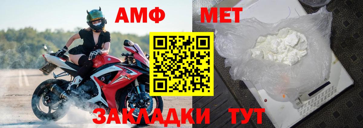 АМФЕТАМИН Premium Наро-Фоминск