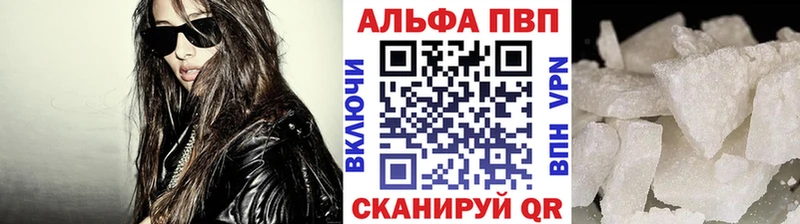 Alfa_PVP VHQ  Наро-Фоминск 