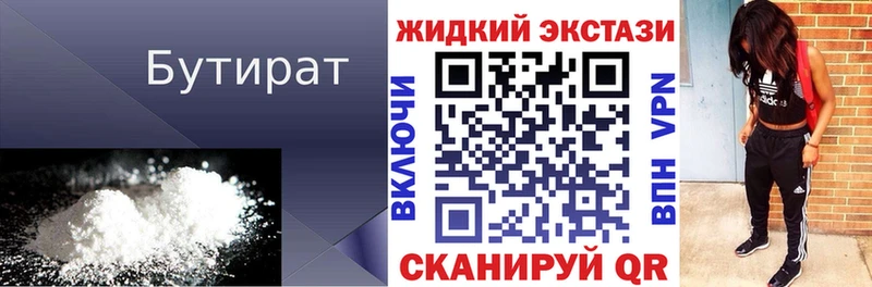 darknet официальный сайт  Наро-Фоминск  Бутират BDO 33%  купить  сайты 