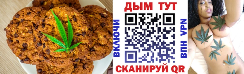 blacksprut ТОР Наро-Фоминск Печенье с ТГК марихуана продажа наркотиков