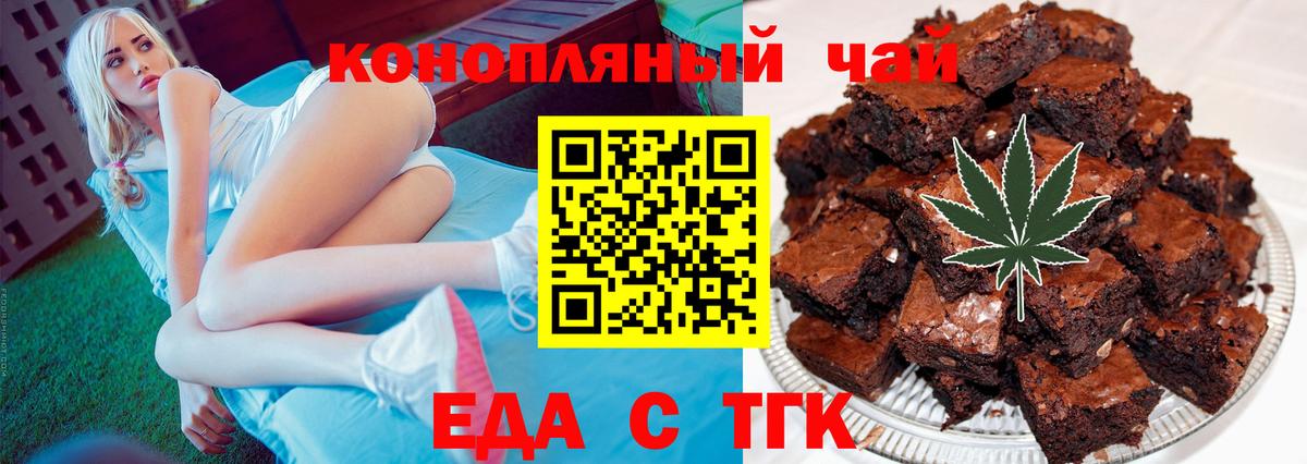 Canna-Cookies конопля Наро-Фоминск