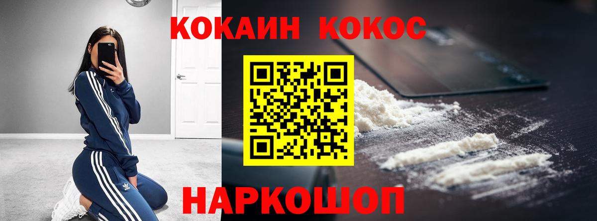Cocaine VHQ Наро-Фоминск
