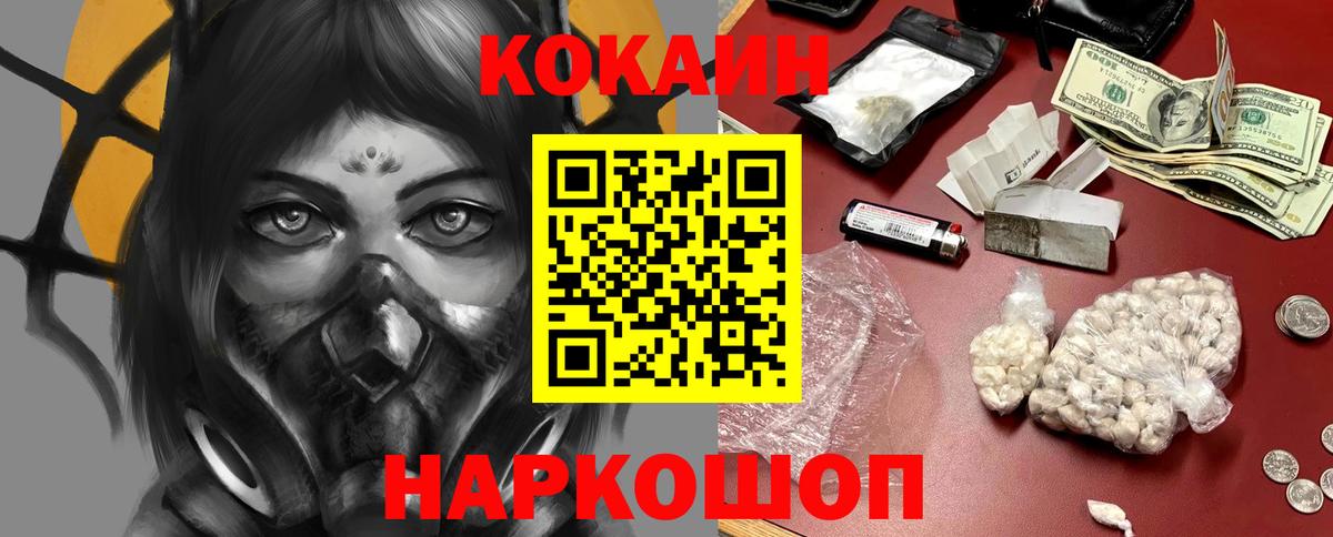 COCAIN 98%  Cocaine Columbia  Вход с VPN  Наро-Фоминск 
