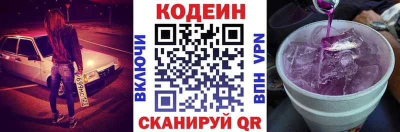 Кодеиновый сироп Lean напиток Lean (лин)  где найти наркотики  Наро-Фоминск 