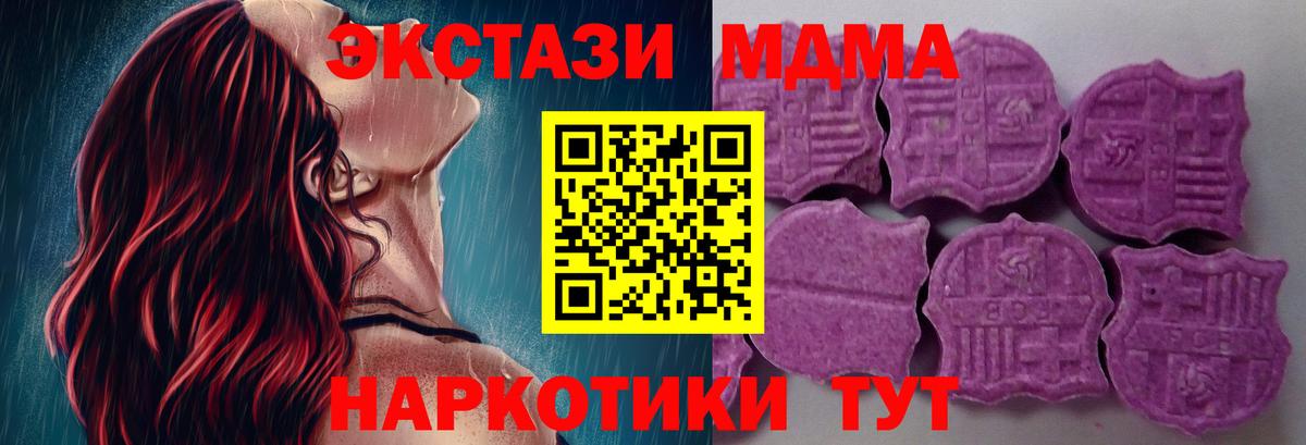 Ecstasy ешки  мега ТОР  Вход с VPN  закладка  Наро-Фоминск  Экстази  Ecstasy TESLA 