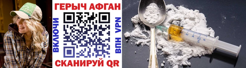 ГЕРОИН белый  Наро-Фоминск 
