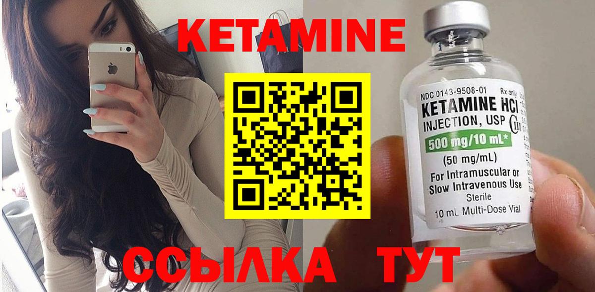 КЕТАМИН VHQ Наро-Фоминск