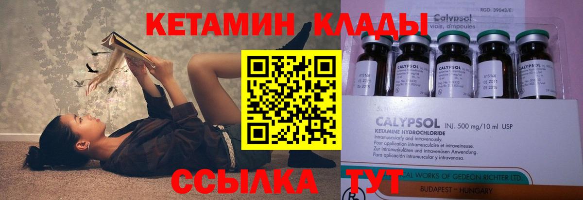 КЕТАМИН ketamine  Кетамин ketamine  Наро-Фоминск  Вход с VPN 