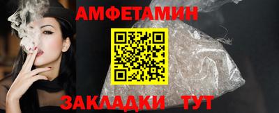 амфетамин Гусев