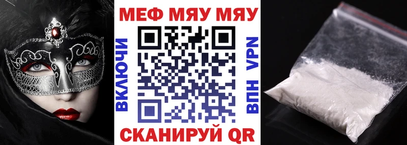 Меф VHQ  закладка  Наро-Фоминск 