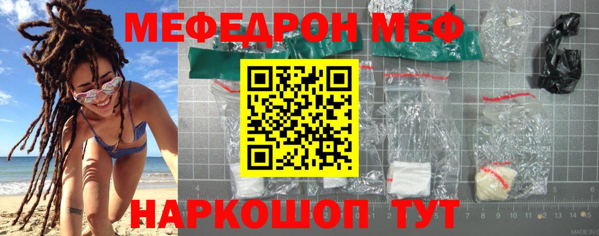 Мефедрон кристаллы Наро-Фоминск