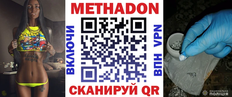 купить  сайты  Наро-Фоминск  darknet формула  МЕТАДОН methadone 