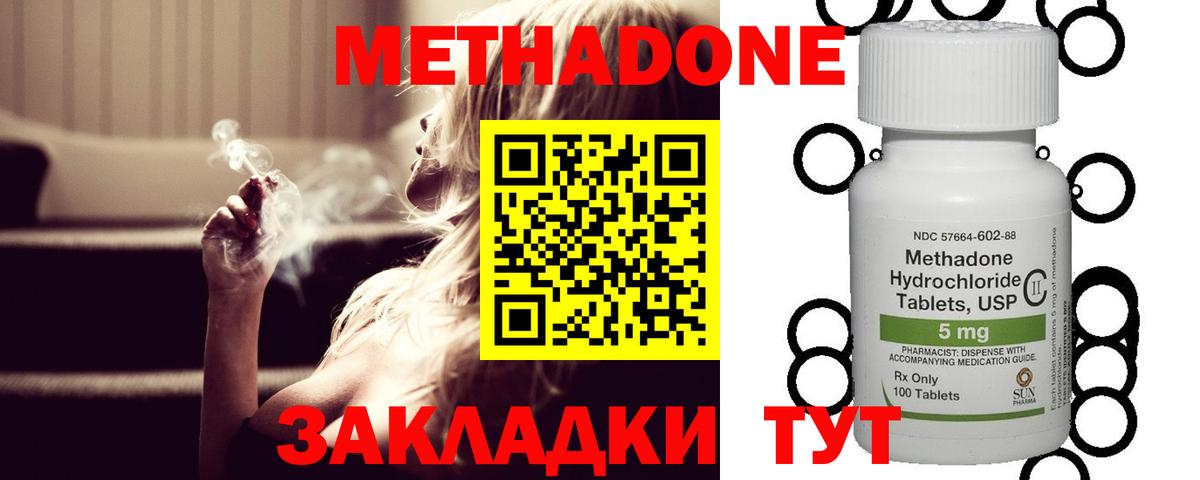 Метадон мёд Наро-Фоминск