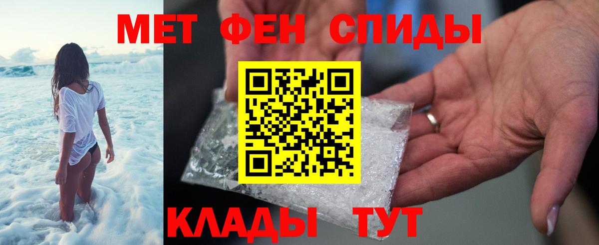 Первитин мет Наро-Фоминск