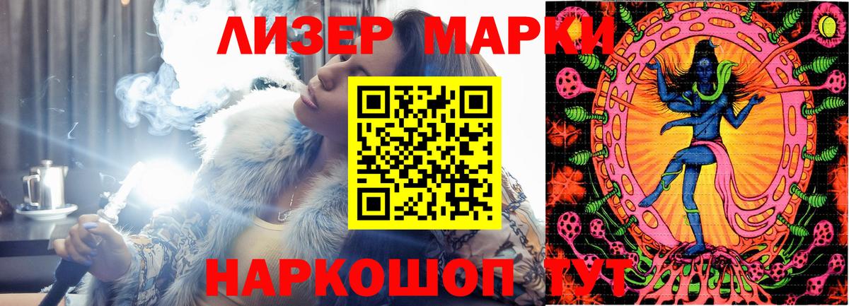 Марки N-bome 1,5мг  Вход с VPN  Наро-Фоминск 