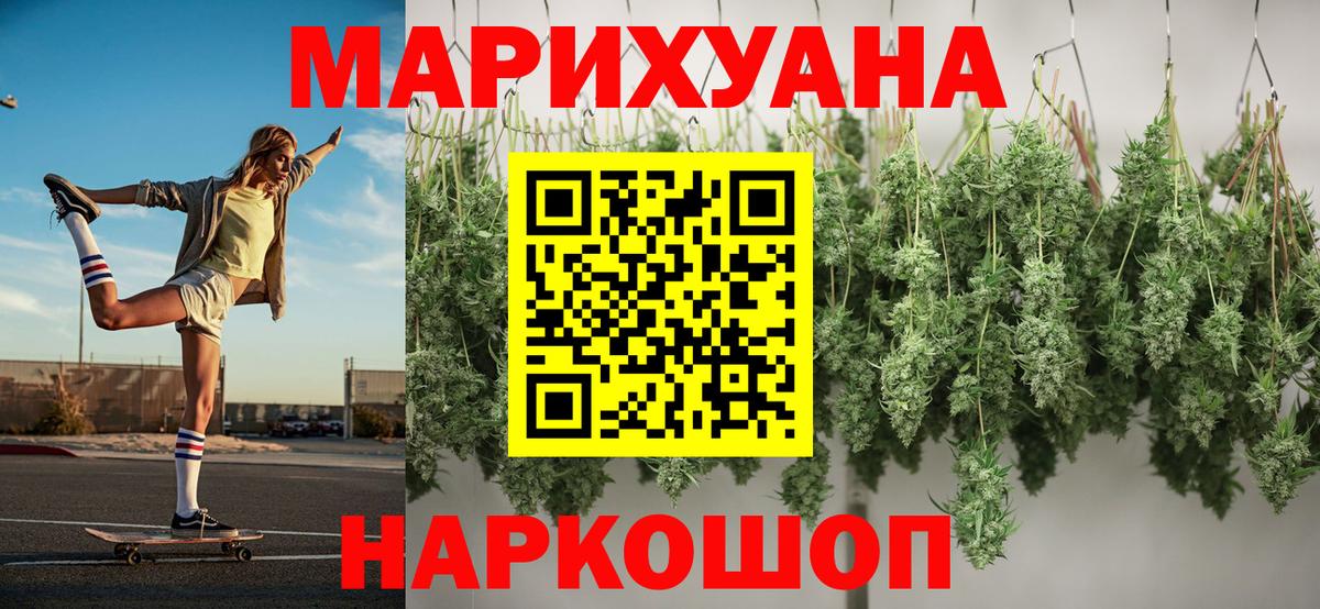 Наро-Фоминск  Каннабис гибрид  Шишки марихуана конопля  Вход с VPN  Бошки Шишки White Widow 